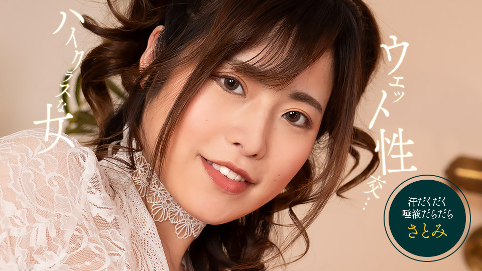 湿身诱惑 透视激插 053125_001